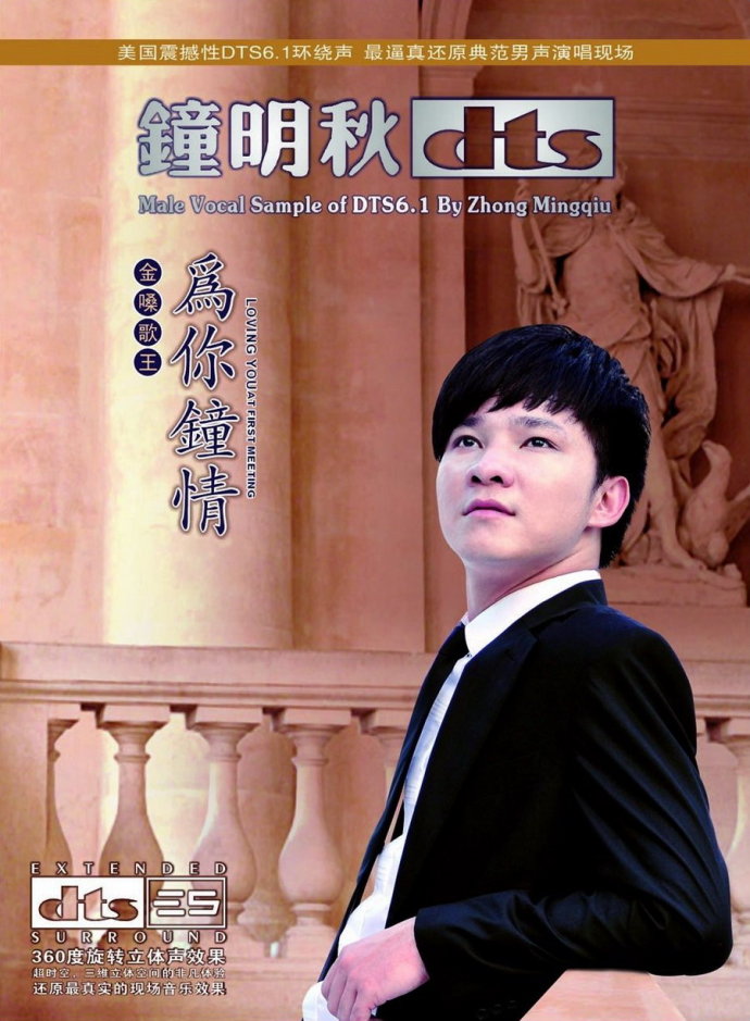 PW明秋《PW你PW情 DTS-ES》 年度PW魂金曲 震撼音PW盛宴.jpg